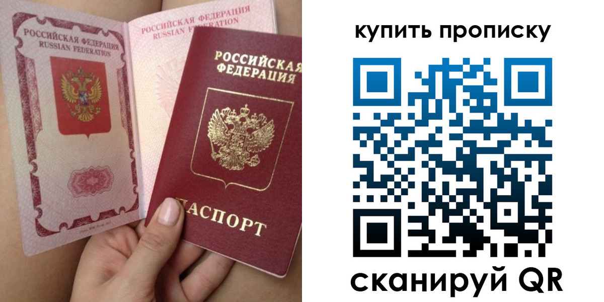 прописка поиск в Марий Эл