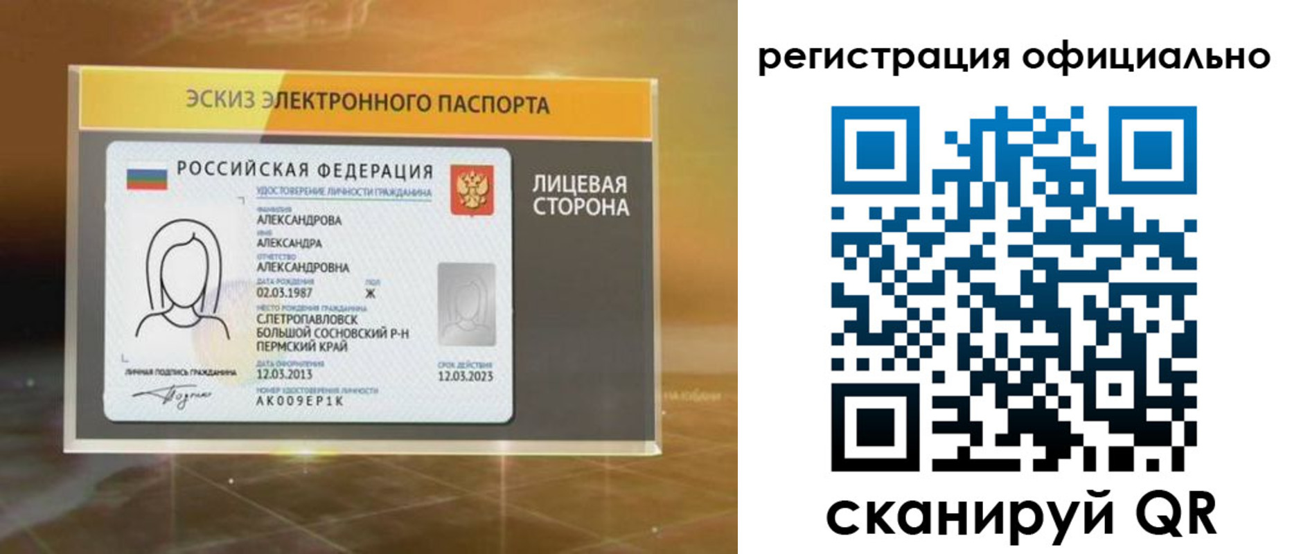 временная регистрация гарантия в Марий Эл